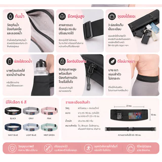 FABLEME ✨ Airlite belt กระเป๋าวิ่งคาดเอว