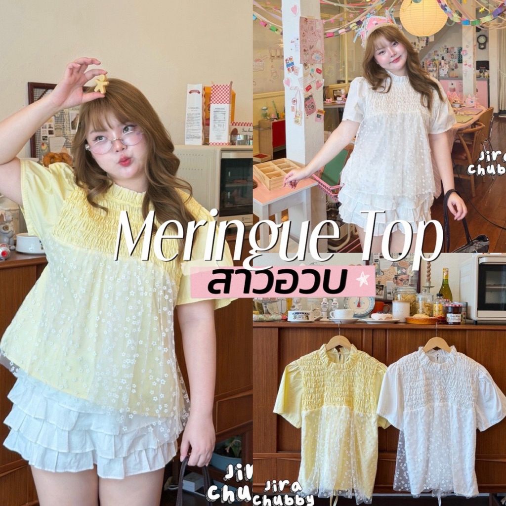 พร้อมส่งMeringue Top 🧸🧽𖧷₊˚˖𓍢ִ🫐✧˚.🎀༘⋆ﾟ เสื้อคอกลมสม็อคอก ยืดเยอะ แต่งมุ้งดอกไม้ในตัวผ้า งานผ้า cottonสาวอวบ