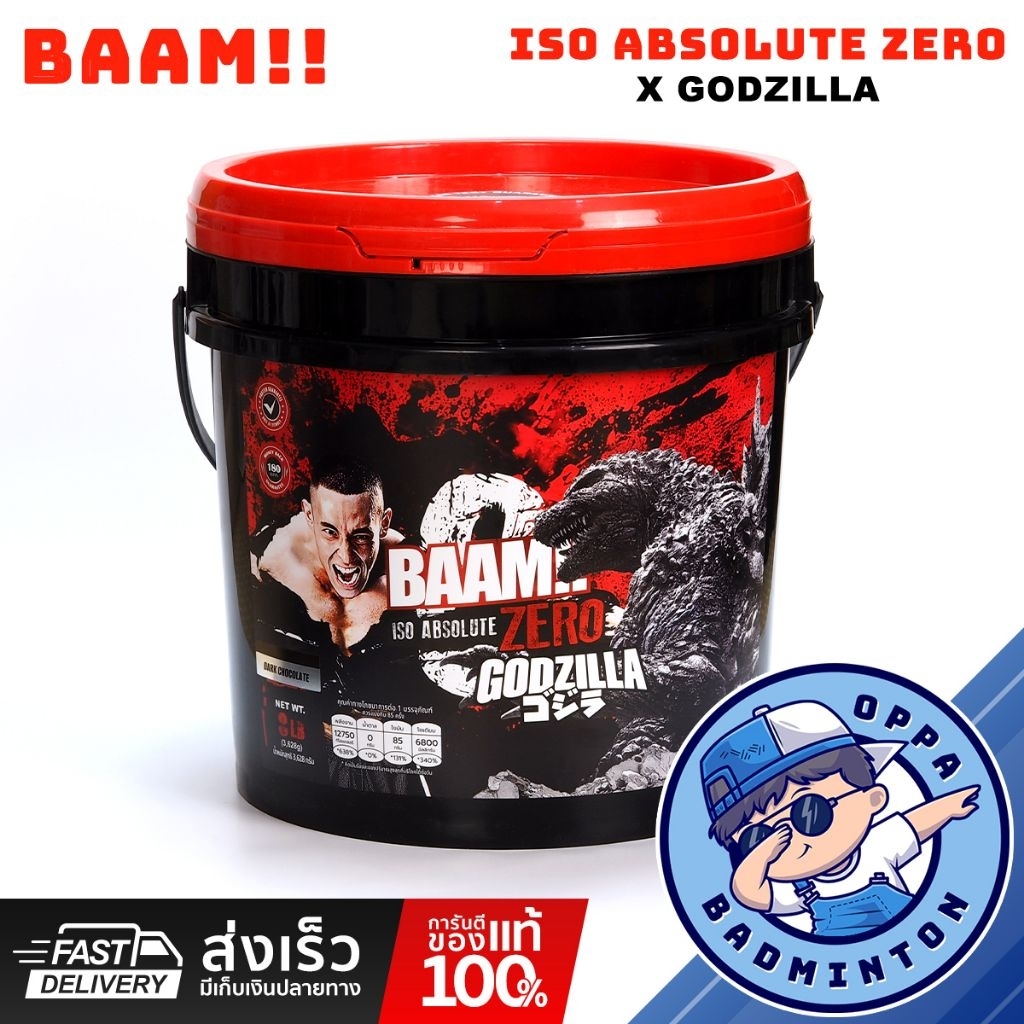 BAAM!! ISO ABSOLUTE ZERO เวย์โปรตีนไอโซเลท Whey Protein Isolate รส DARK CHOCOLATE ขนาด 8 ปอนด์