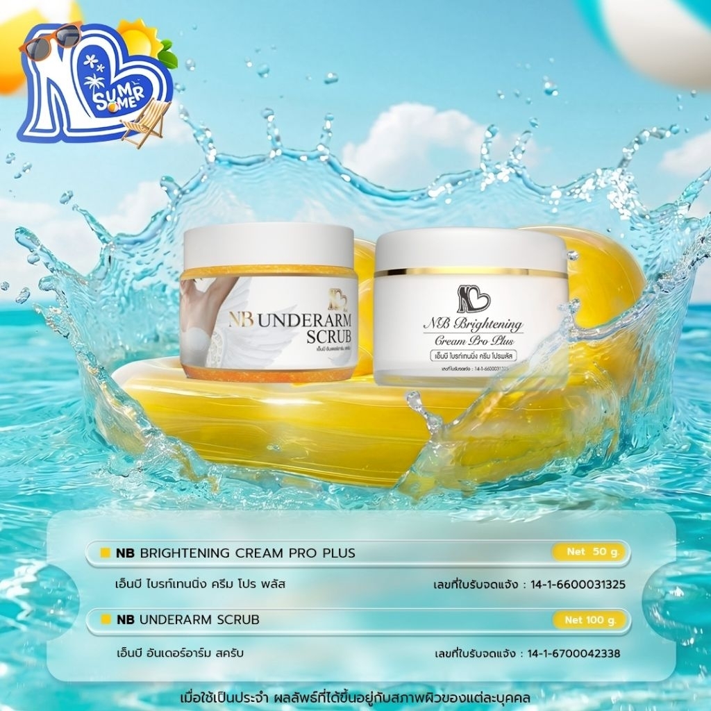 1 NB Brightening Cream ProPlus, 1 NB Underarms Scrub