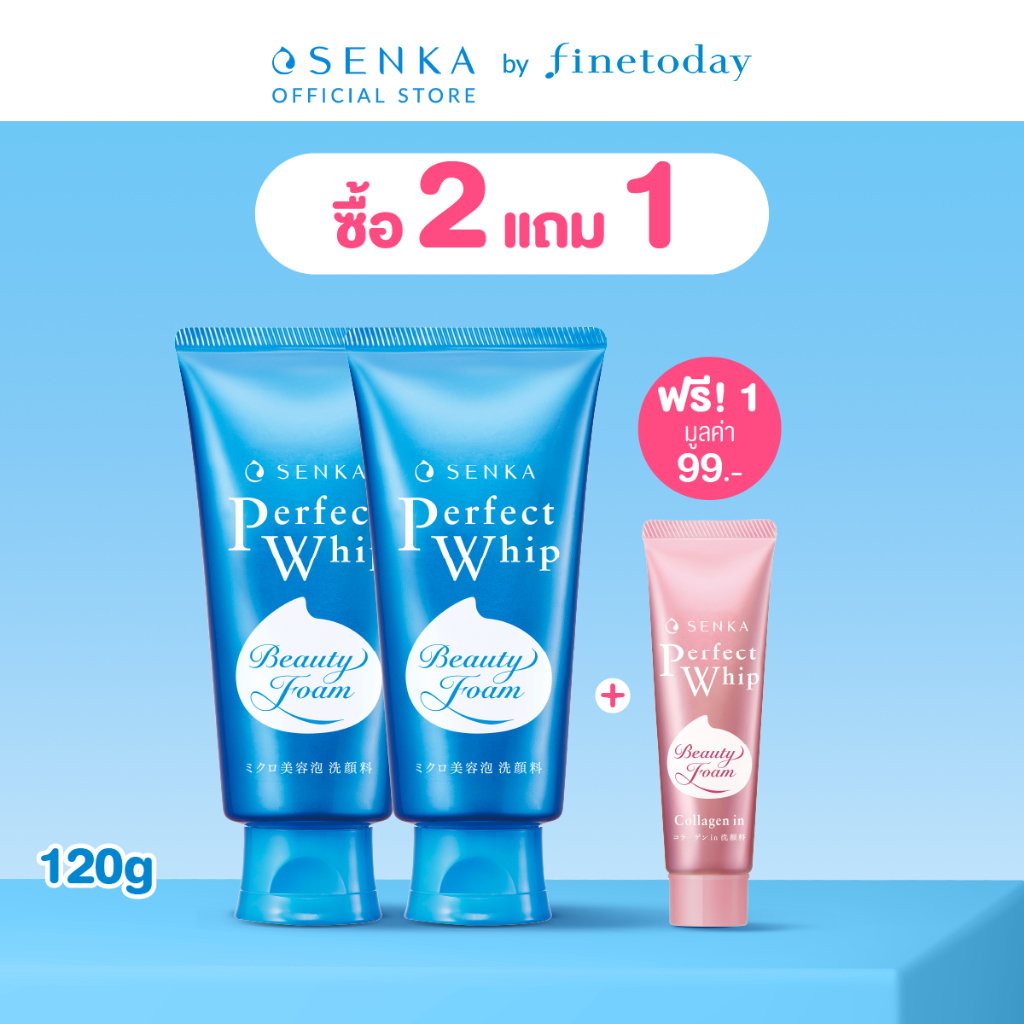 [เซ็ต 2 ชิ้น] SENKA เซนกะ เพอร์เฟ็ค วิป 120 กรัม