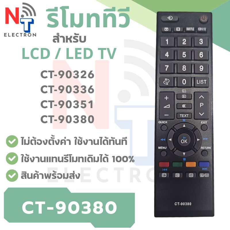 รีโมททีวี Toshiba รุ่น CT-90380 สำหรับ LCD / LED TV ใช้งานแทนได้หลายรุ่น สินค้าพร้อมส่ง