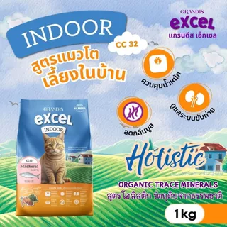 [แพ็กสุดคุ้ม 7Kg แถมฟรี 1kg] อาหารแมว แกรนดีส เอ็กเซล ฮอลิสติก สูตรลูกแมว/แมวโต/แมวเลี้ยงในบ้าน