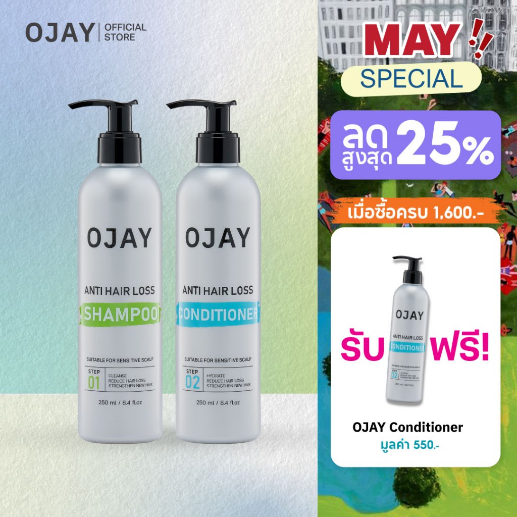 OJAY แชมพูลดผมร่วง ครีมนวด บำรุงรากผมแข็งแรง ผมหนาขึ้นอย่างเป็นธรรมชาติ