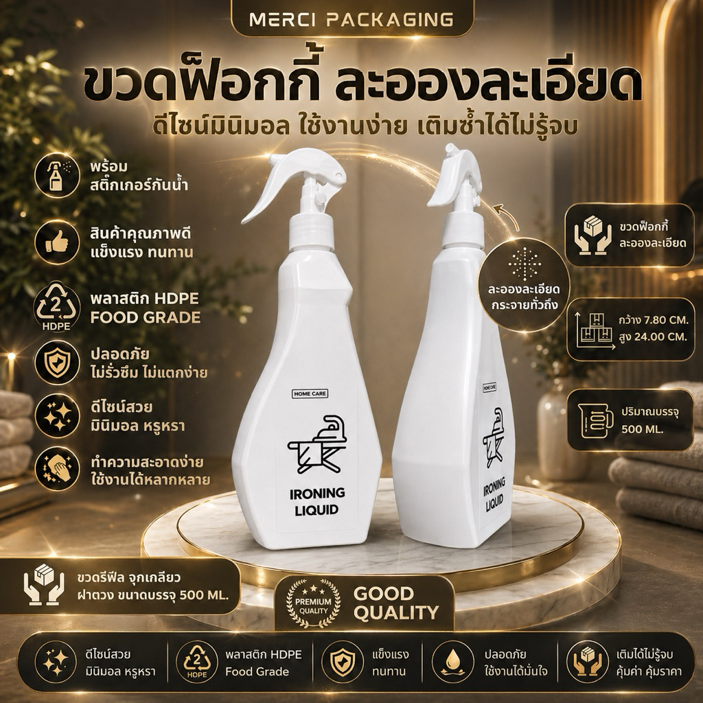 ขวดฟ๊อกกี้ Diamond Fresh (HDPE) (พร้อมหัวฟ๊อกกี้) เป็นขวดพลาสติก สีขาวทึบ คุณภาพดี ทนทาน 500ML. (คอ 