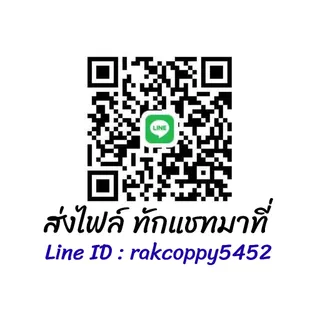 ปริ้นงาน ปริ้นเอกสาร ขาวดำ แผ่นละ 0.80 บาท ปริ้นงานออนไลน์***