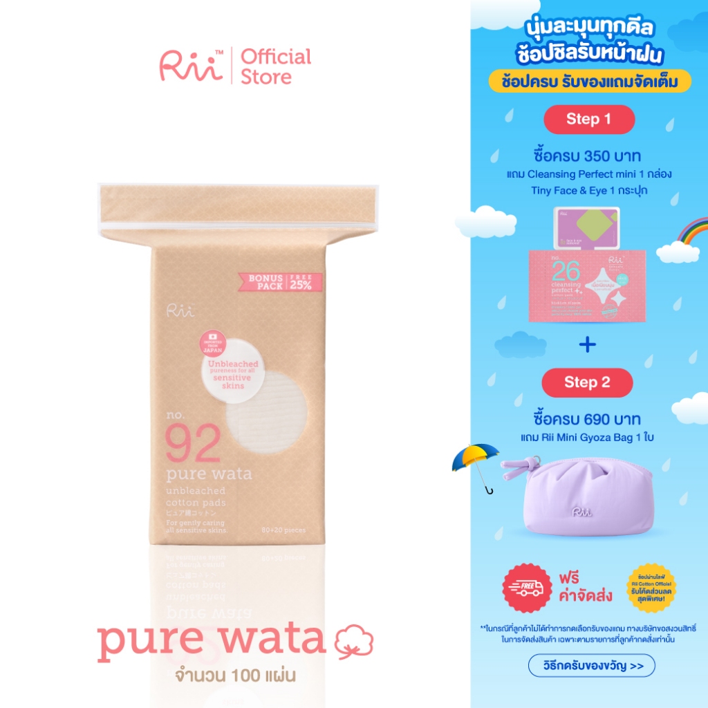 Rii Pure Wata Unbleached Cotton pads