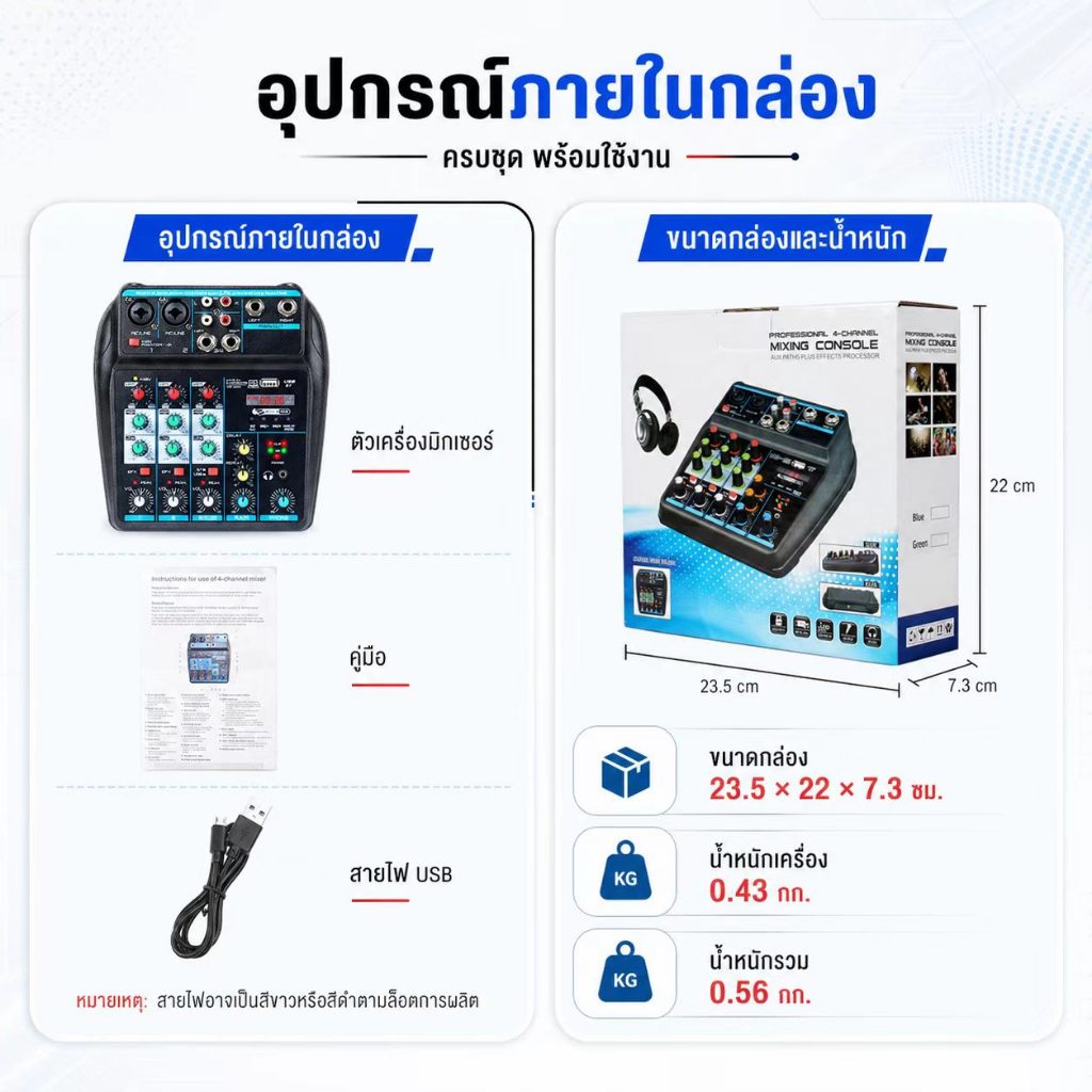มิกเซอร์ 4 อินพุต พกพาง่าย ใช้งานผ่านพาวเวอร์แบงค์ 5V mixer ใช้ได้ทั้งในบ้านและนอกสถานที่ สำหรับงานเสียงทุกประเภท รูปที่ 7