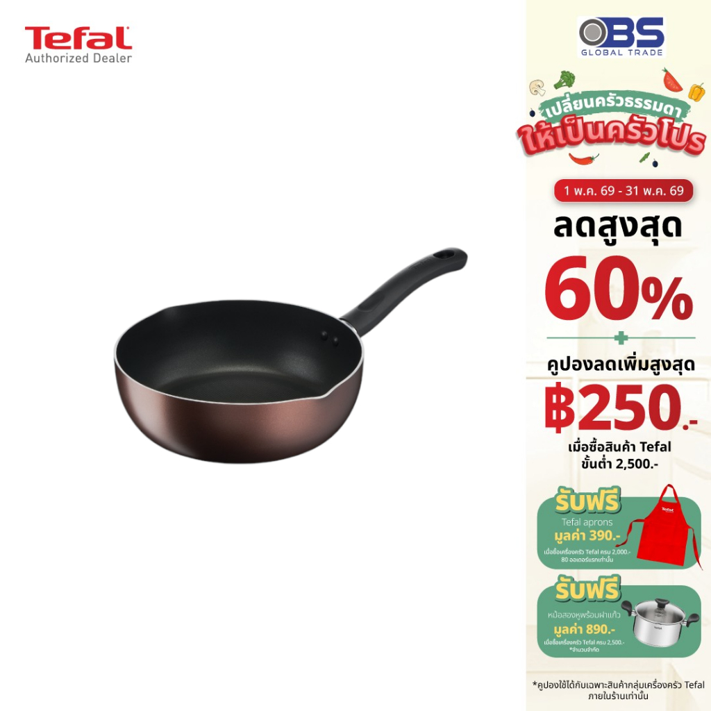 Tefal กระทะก้นลึก Day By Day ก้นอินดักชั่น ขนาด 24 ซม. ขอบ 2 หยัก รุ่น G1436495
