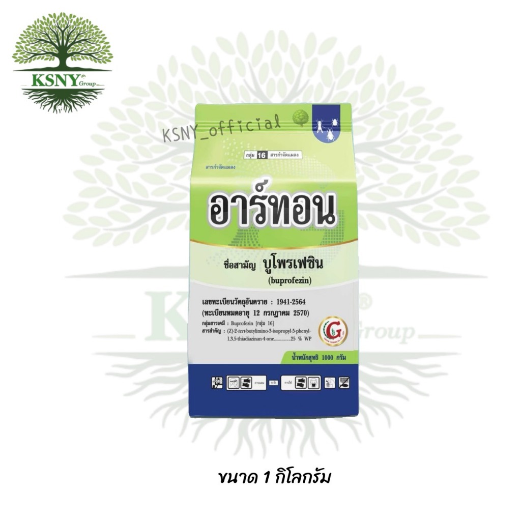 บูโพรเฟซิน 25% WP (อาร์ทอน) เพลี้ยไก่แจ้,เพลี้ยจักจั่นฝอย,เพลี้ยแป้ง