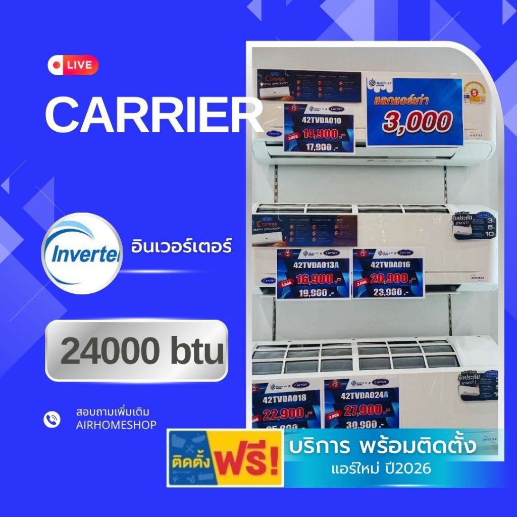แอร์ CARRIER Copper11 24000btu. *พร้อมติดตั้ง