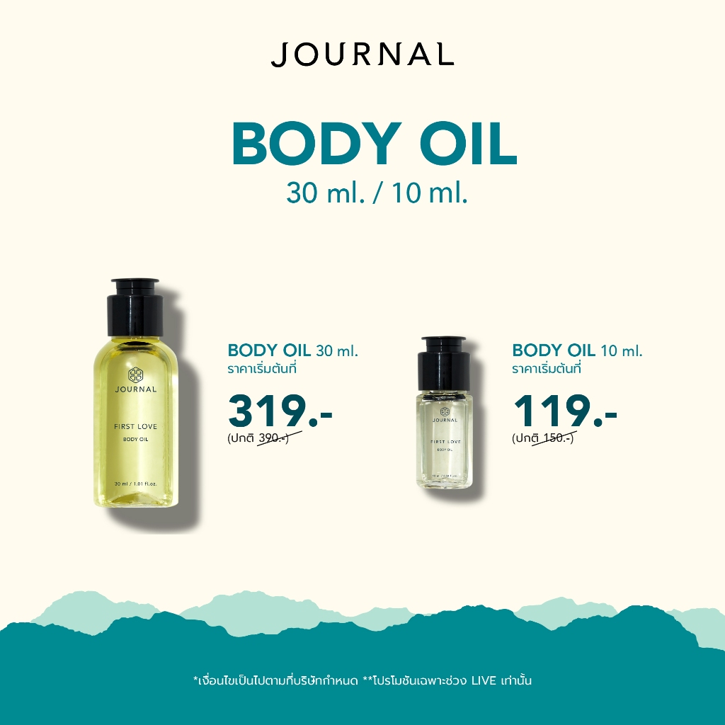 MAY : LIVE ผลิตภัณฑ์บำรุงผิว BODY OIL 30 ML  / 10 ML เลือกกลิ่นและขนาดที่ต้องการได้ (ราคาพิเศษจะเริ่มในช่วงเวลาไลฟ์)