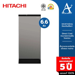 HITACHI ตู้เย็น 1 ประตู 6.6 คิว รุ่น HR1S5187MNGTH รับประกันศูนย์ 5 ปี