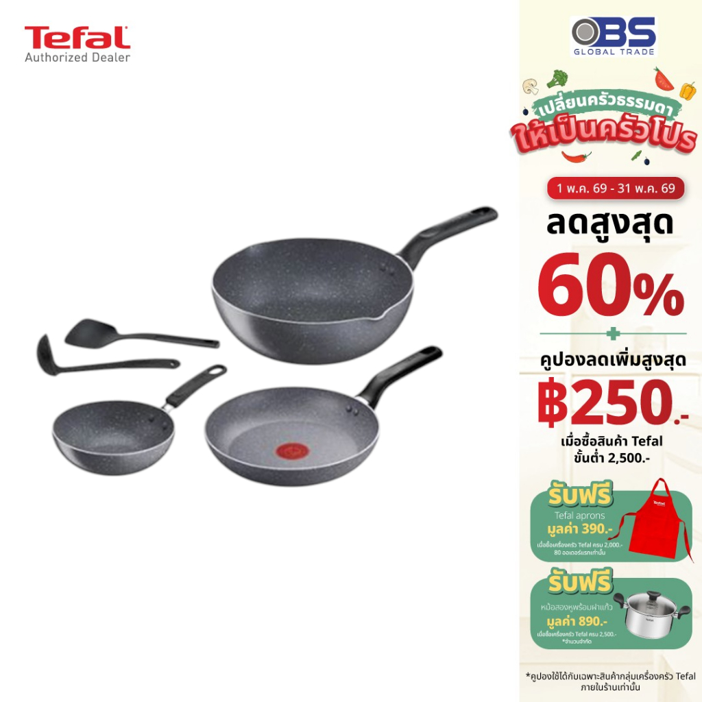 TEFAL ชุดเครื่องครัว Natura รุ่น B226S595 5 ชิ้น