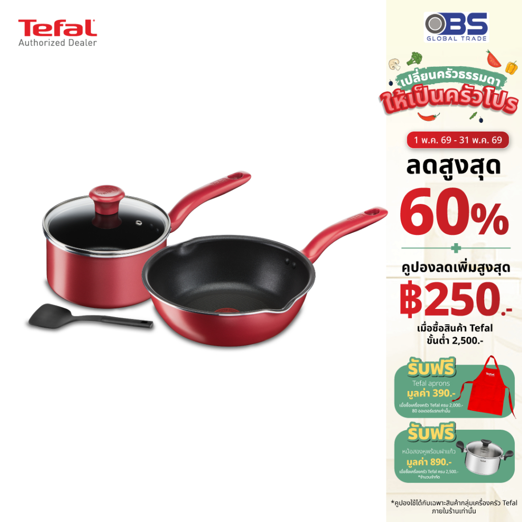 TEFAL  รุ่น SO CHEF  ชุด 4 ชิ้น สีแดง เซ็ตเครื่องครัว ผิวเคลือบ G135S496