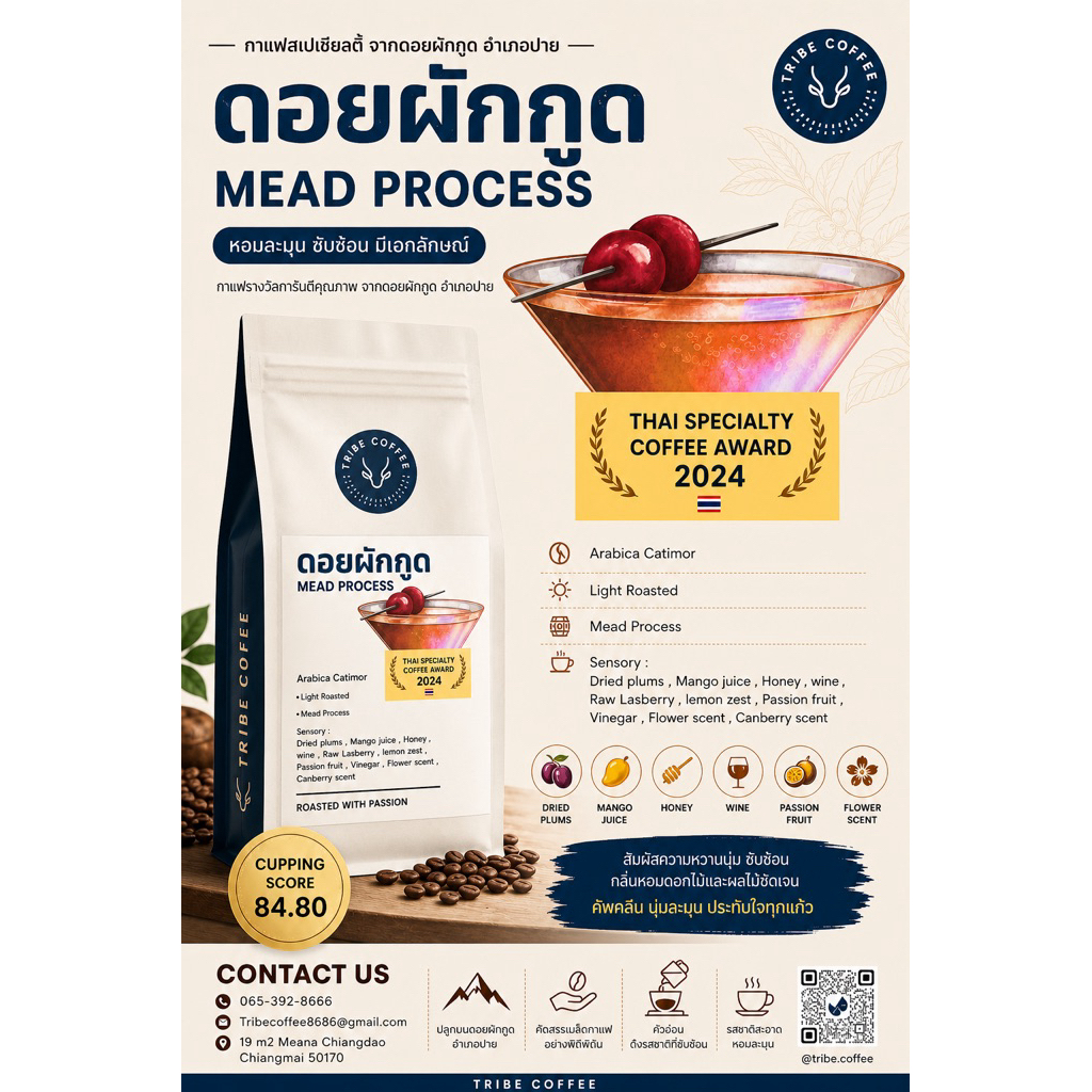 Doi Pak Gud Mead Process ดอยผักกูด