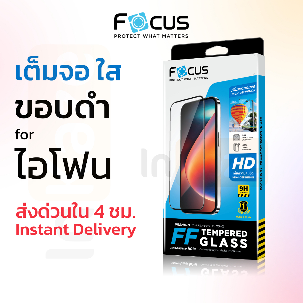 [ส่งด่วนเท่านั้น] Focus ฟิล์มกระจก เต็มจอ for iPhone 17 16 15 14 13 12 11 Pro Max Air Plus 16e 17e