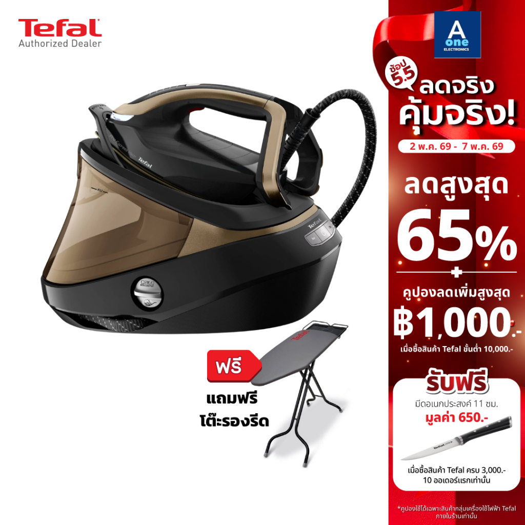 Tefal เตารีดไอน้ำ แรงดัน 9 บาร์ กำลังไฟ 3,000 วัตต์ รุ่น GV9820E0 PRO EXPRESS VISION รับประกัน 2 ปี 