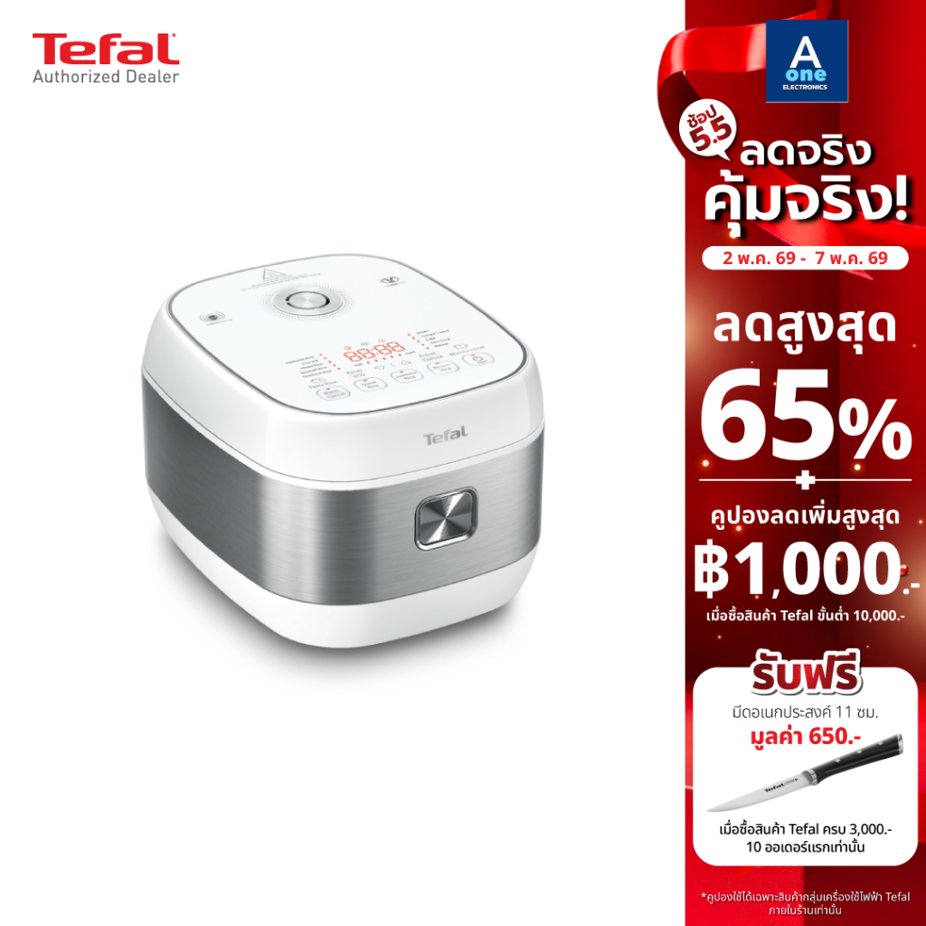 '*-*'สินค้าใหม่*-* TEFAL  หม้อหุงข้าว RICE MASTER IH ​ผิวเคลือบเซรามิก ขนาด 1.5 ลิตร รุ่น RK8131G1 ร