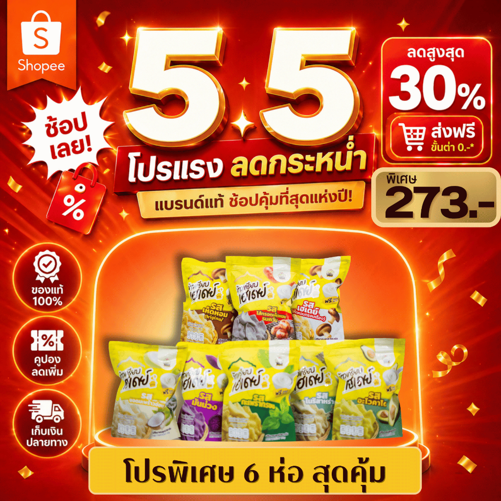 โปรโมชั่นเจนนี่ 6 ห่อ ราคา 273 จาก ราคาปกติ 474 บาท!!(ระบุรสชาติในหมายเหตุได้เลยค่ะ)=B6P299