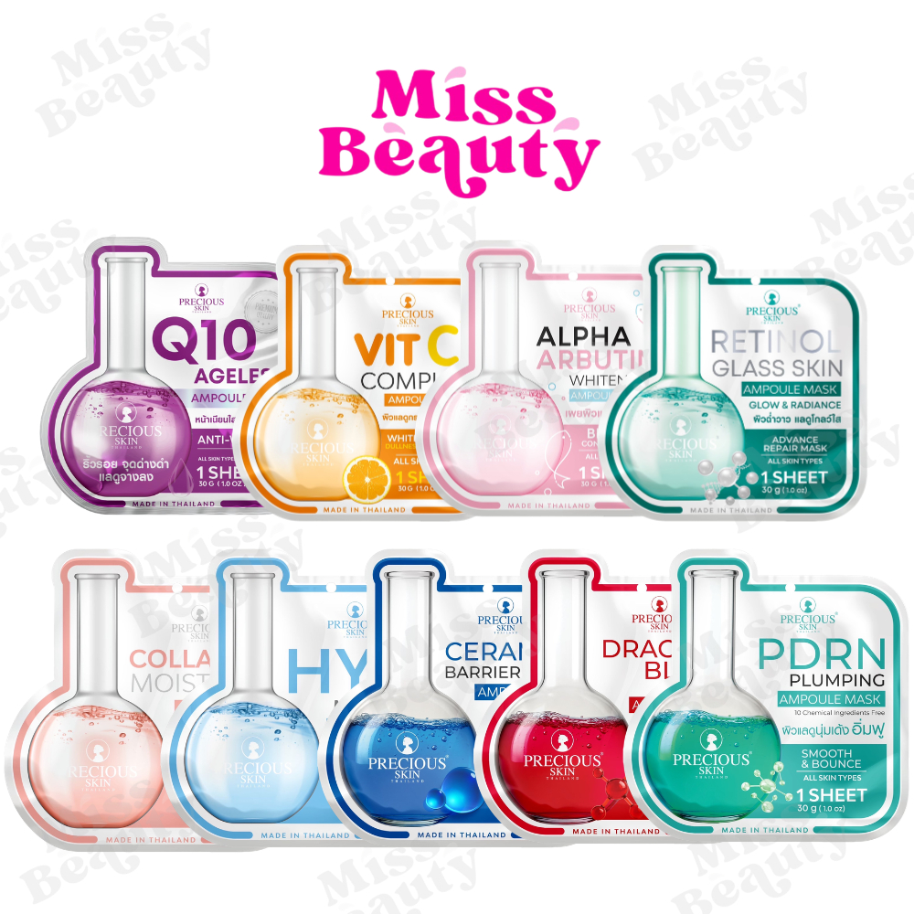 (ซอง) Precious Skin Thailand Ampoule Mask เพรชเชิส สกิน ไทยแลนด์ แอมพูล มาส์ก แผ่นมาส์กหน้า 30 กรัม