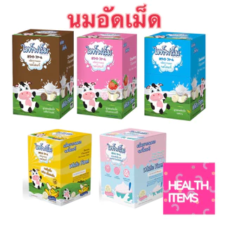 White farmไวท์ฟาร์ม ลูกอมนม อัดเม็ด นมวัวแท้ 100% จากนิวซีแลนด์ 10 ซอง/กล่อง