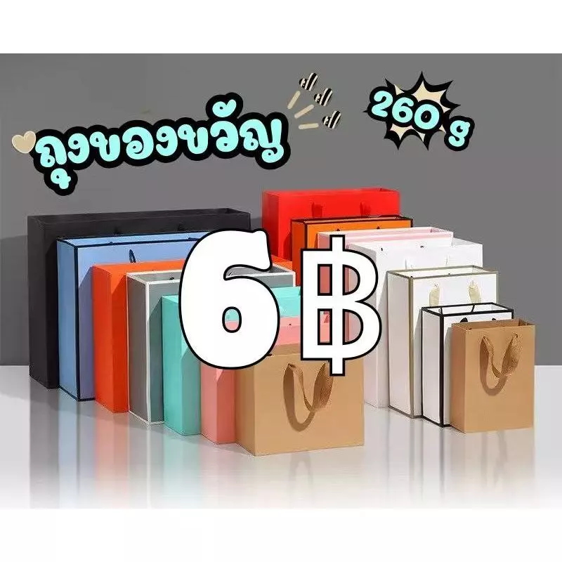 Kraft paperbags หลายขนาด260g หนาขึ้น แข็งแรงขึ้น ถุงของขวัญ ถุงกระดาษคราฟท์ ถุงช้อปปิ้ง ถุงของขวัญ พร้อมส่งทันที