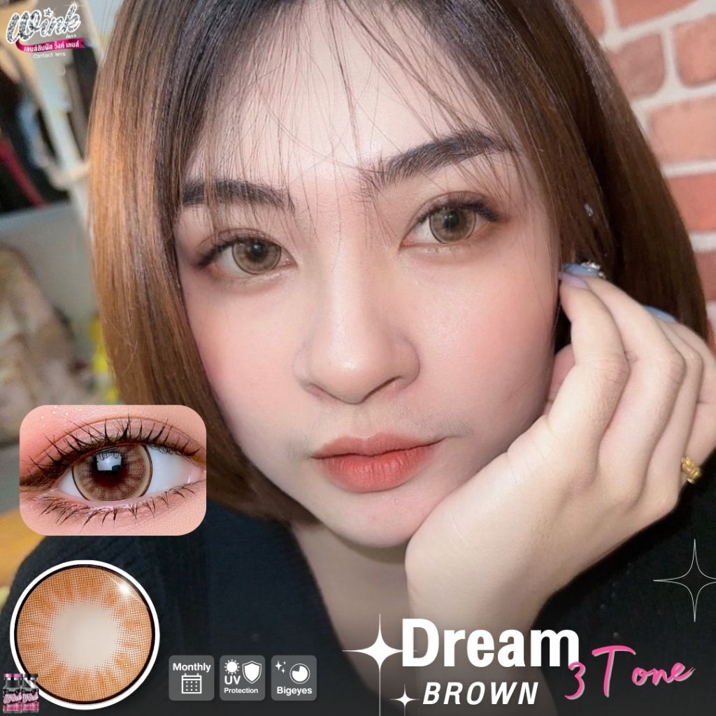 คอนแทคเลนส์ รุ่น Dream 3 Tone/Charlotte/Domino มีสี Gray/Brown สีเทา/ตาล มีค่าสายตา (0.00)-(-10.00) รายเดือน