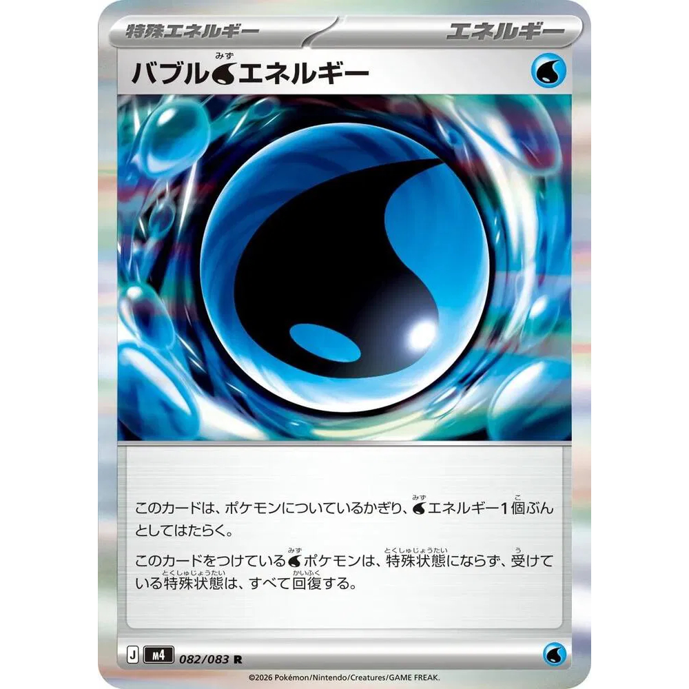 [ Pokemon Card Game] JP Bubble W Energy M4 082/083 R