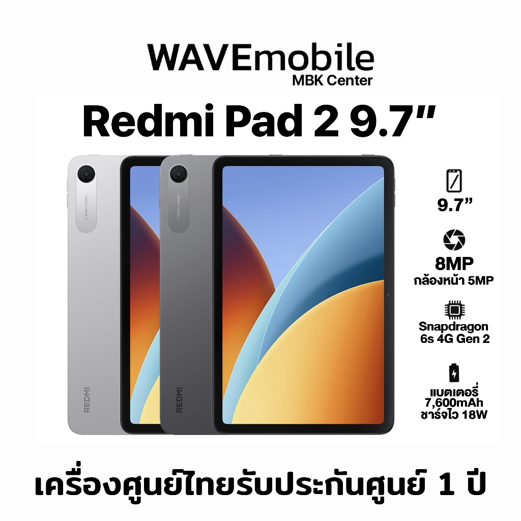 Redmi Pad2 9.7" 4/64GB Wi-Fi **ใส่ซิมไม่ได้** ชิปเซ็ต Snapdragon 6s 4G Gen 2 เครื่องใหม่ เครื่องแท้ 