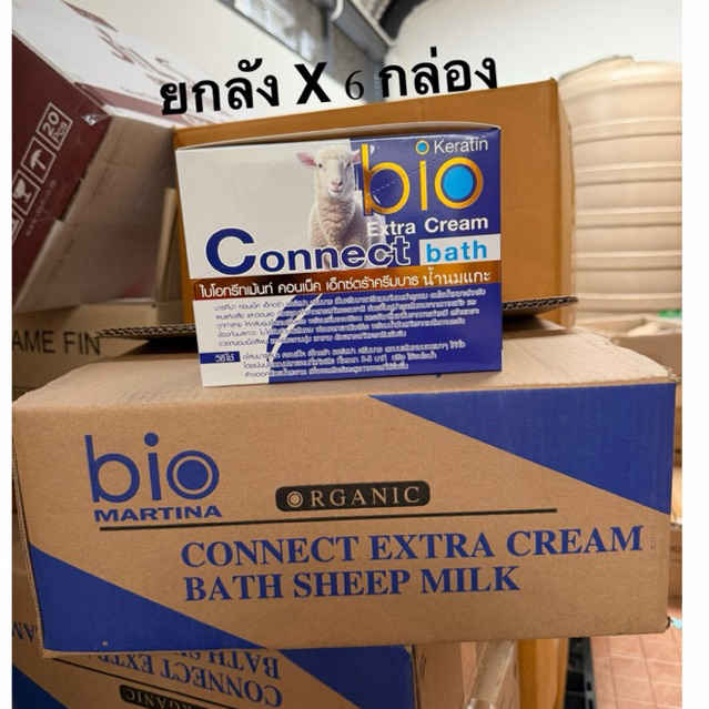 (ยกลัง x 6 กล่อง)ไบโอ ทรีทเม้นท์ สูตรนมแกะ  มาร์ทีน่า Martina Keratin Bio Connect Extra Hair Spa Cream Bath