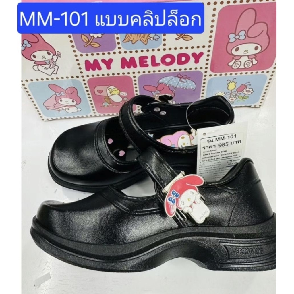 New.รองเท้านักเรียนหญิง งานลิขสิทธิ์แท้100% Sanrio.《มายเมโรดี้ MM-101-MM-111-รุ่นเด็กโต31-40》แบบคลิปล็อก.พร้อมส่ง. รูปที่ 5