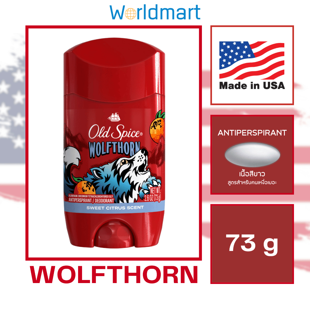 โรลออน Old Spice Wolfthorn (พร้อมส่ง) ของแท้100% Antiperspirant Deodorant โรลออนขายดี นำเข้าจาก USA