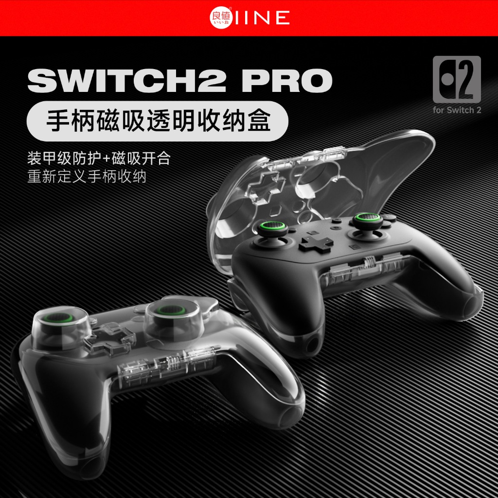Suitable for Switch2 Pro Handle Magnetic Protective Case Transparent Case Ns2 Game Handle Pc Transparent Protective Case
