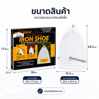 [No.2952] Gion- แผ่นรองเตารีด แผ่นรองหน้าเตารีด ผ้ารองเตารีด แผ่นรองรีด Iron-Shoe รุ่น Iron Shoe