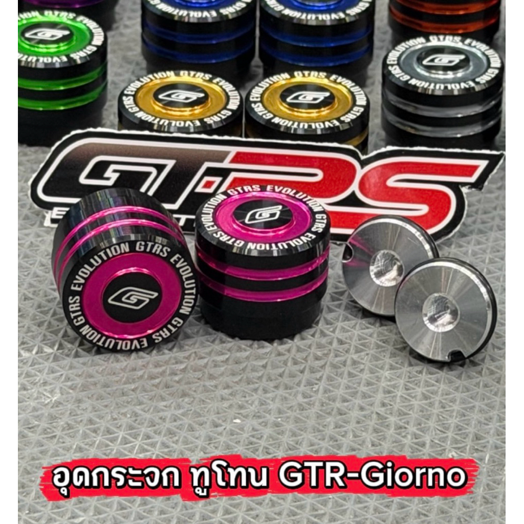 ตัวอุดรูกระจก (ทูโทน) แบรนด์ GTR Evolution / Revolution สำหรับรถมอเตอร์ไซค์ Honda Giorno+ 125 ทั้งรุ