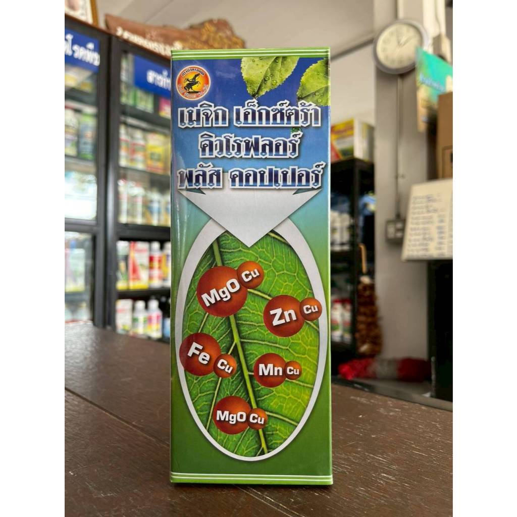 เมจิก เอ็กซ์ตร้า คิวโรฟลอร์ พลัส คอปเปอร์ ขนาด 1 ลิตร