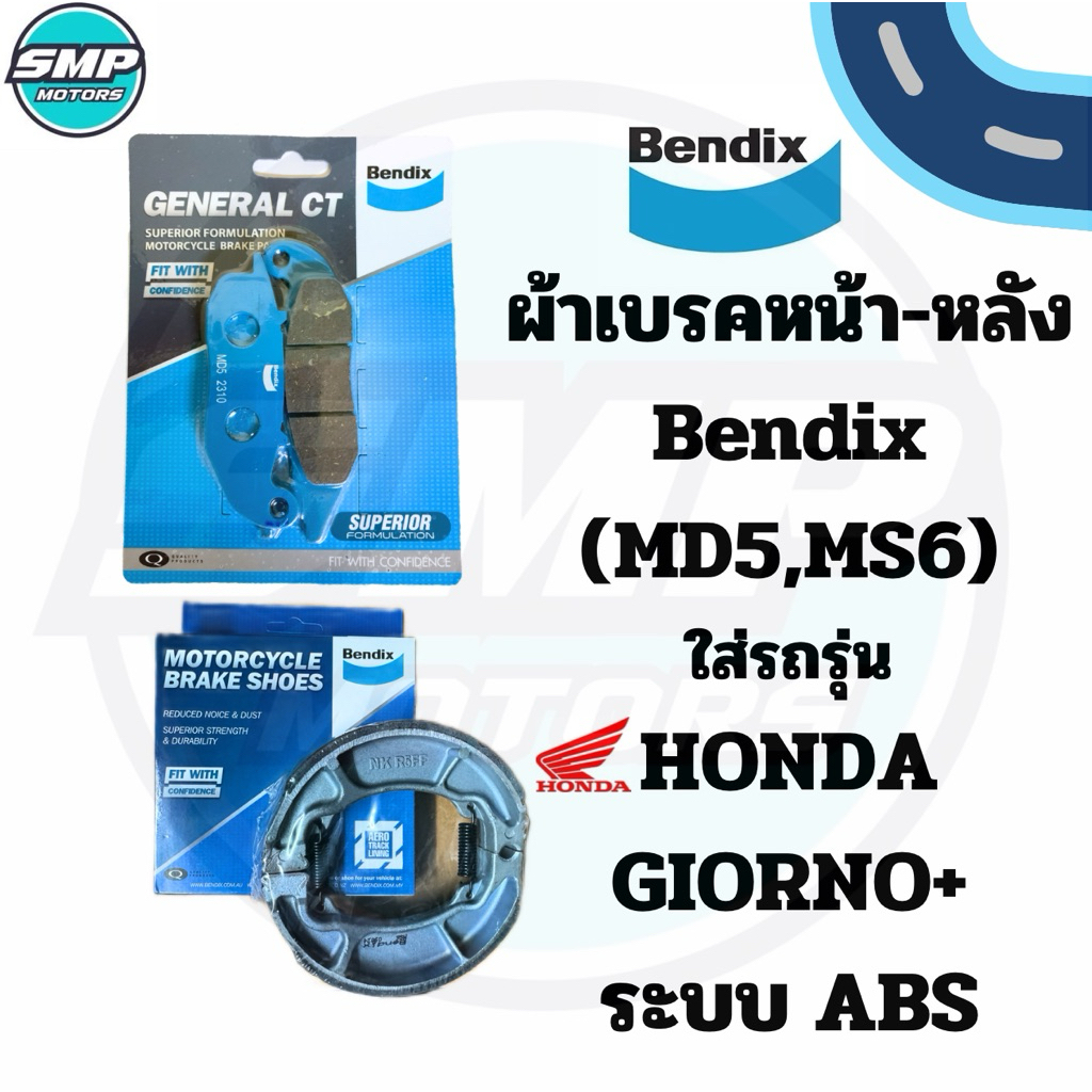 ผ้าเบรคหน้า-หลัง Bendix ใส่รถ Honda Giorno+ ระบบเบรค ABS หน้าดิสหลังดั้ม จีออโน่abs