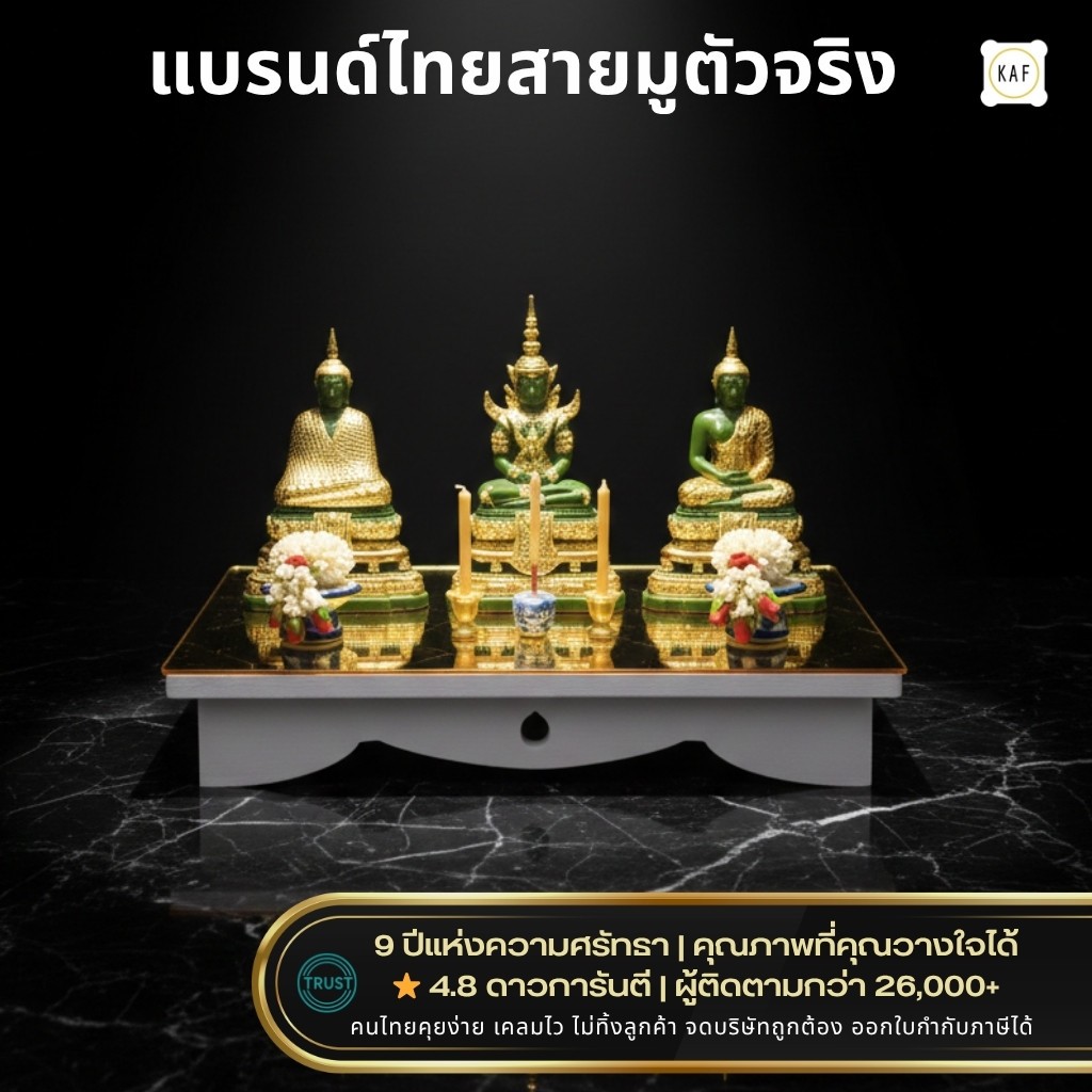 ฐานวางพระ โต๊ะบูชา หิ้งพระสไตล์โมเดิร์น ฐานพระมินิมอล ท้อปกระจกทอง หรูหรา มีระดับ TM01-INTER
