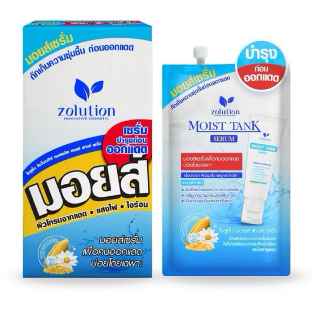เซรั่มและครีมกันแดด Zolution ลดฝ้า กระ จุดด่างดำ ผิวกระจ่างใส ราคา ถูกที่สุด ดีลบีเคเค แกลเลอรีภาพที่ 3