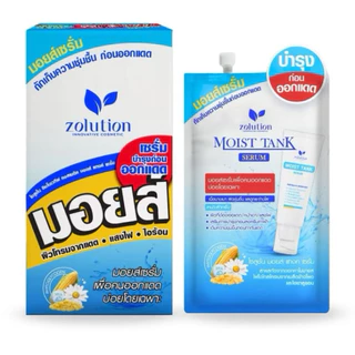 เซรั่มและครีมกันแดด Zolution ลดฝ้า กระ จุดด่างดำ ผิวกระจ่างใส