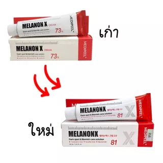 Medi-Peel Melanon X Cream 30ml ครีมทาฝ้า กระ จุดด่างดำ ผสมไวเทนนิ่ง (เมดิพีล สูตรสีแดง)