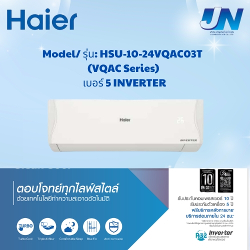 แอร์ผนัง HAIER รุ่น HSU-09-24/VQAC03T Inverter