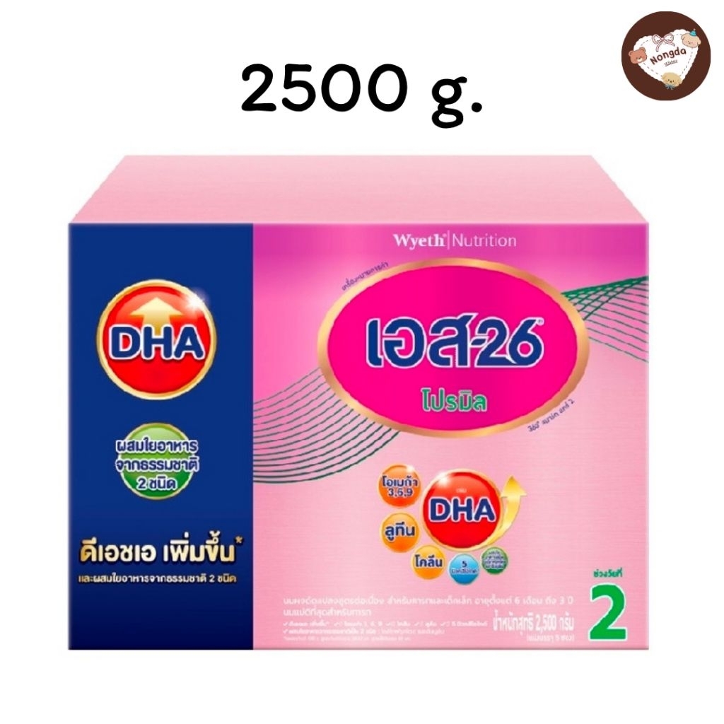 (กล่องไม่สวย) นมผง เอส-26 โปรมิล สูตร 2 ขนาด 2500 กรัม