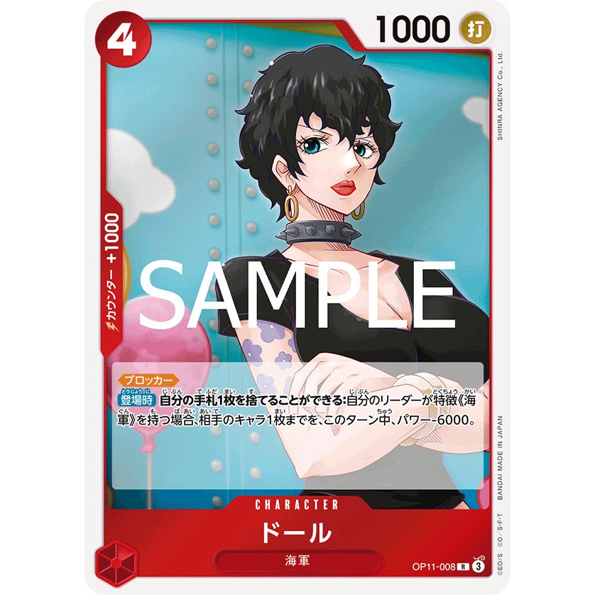 OP11-008 One Piece Card Game