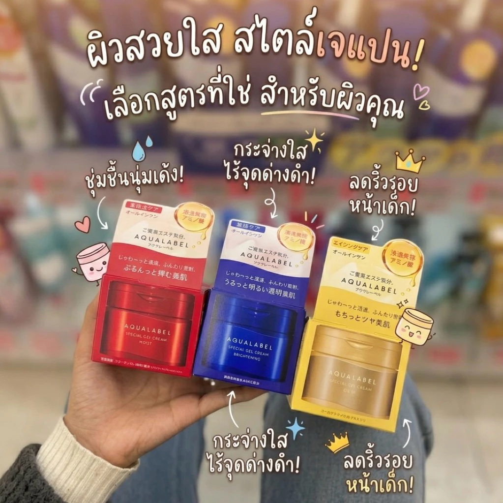 ‼️ร้านนี้ถูกที่สุด‼️AQUALABEL White Cream ครีมบำรุงผิวหน้าสูตรไวท์เทนนิ่งสำหรับกลางคืนที่ช่วยดูแลผิวหน้าให้ดูกระจ่างใส