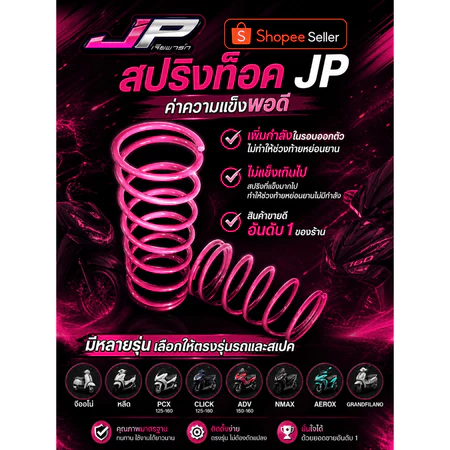 สปริงท็อค JP Lead / Giorno / Pcx150-160 / Click125-160 / Adv150-160 / Grandfilano / Nmax