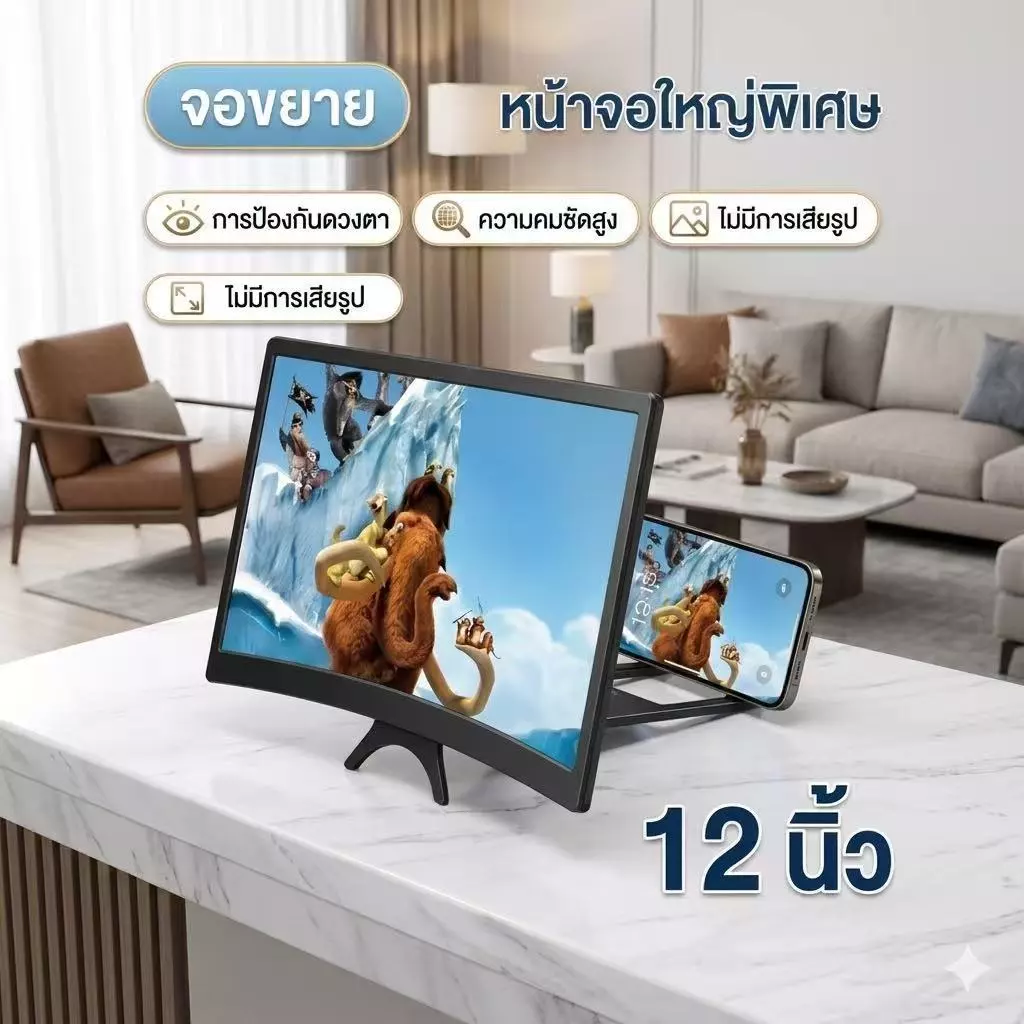 จอขยายหน้าจอโทรศัพท์มือถือ 12 นิ้ว 3D HD แว่นขยายจอภาพมือถือ ถนอมสายตา วัสดุทนทาน รุ่น L6