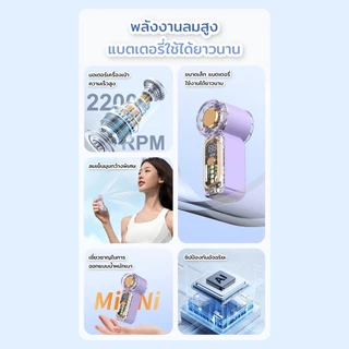 พัดลมมือถือขนาดเล็กความเร็วสูง: พกพาสะดวก ตัวเรือนโปร่งใส มีไฟในตัว แบตเตอรี่ใช้งานได้นาน