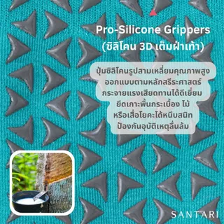 𝗦𝗔𝗡𝗧𝗔𝗥𝗜 𝗠𝗮𝘅-𝗚𝗿𝗶𝗽 | 🛑 ถุงเท้ากันลื่น ไซส์ 39 - 44 ซิลิโคนหนาเต็มฝ่าเท้า ถุงเท้าโยคะ พิลาทิส ถุงเท้าผู้สูงอายุ กันลื่น